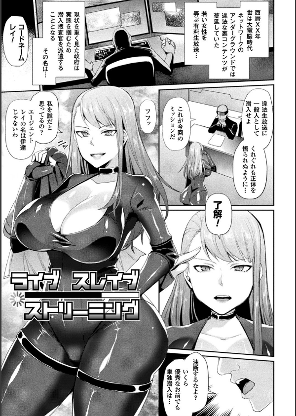 囚われ 絶頂され 堕とされて_29枚目の画像